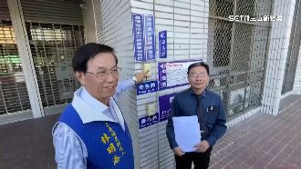 林明溱為「豪宅質疑」　按鈴怒告沈夙崢