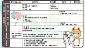高公局公布228和平連假魔王路段。（圖／翻攝自高公局官網）