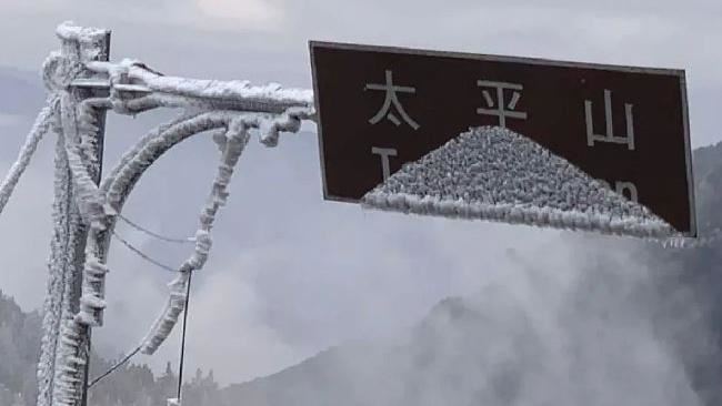 太平山3℃冰封倒數！入夜飄雪機率高