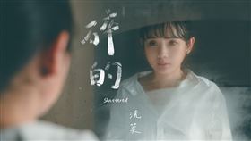 洗菜推出個人創作單曲《碎的》（圖／洗菜提供）