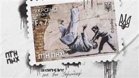 遇襲一周年！烏克蘭發行新郵票　標明「滾吧！普丁」(圖/烏克蘭郵政臉書)