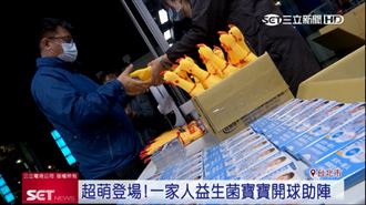 PLG職籃球隊主題週！益生菌寶寶活力助陣