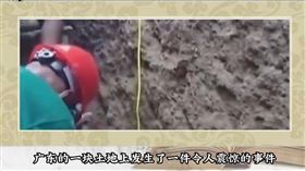 廣東鄉下挖出南越國的遺跡（圖／翻攝自西瓜視頻）