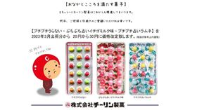 38年凍漲破功！日本糖果業者為「大漲2元」落淚致歉。（圖／翻攝自chirin_okashi IG）