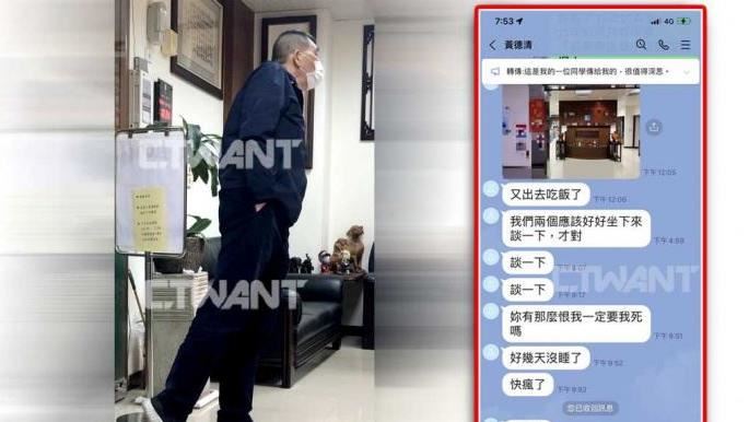 新北消防局長爆婚外情電話！如恐怖情人