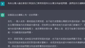 ▲缺蛋嗎（圖／翻攝自《ChatGPT 生活運用》FB社團）