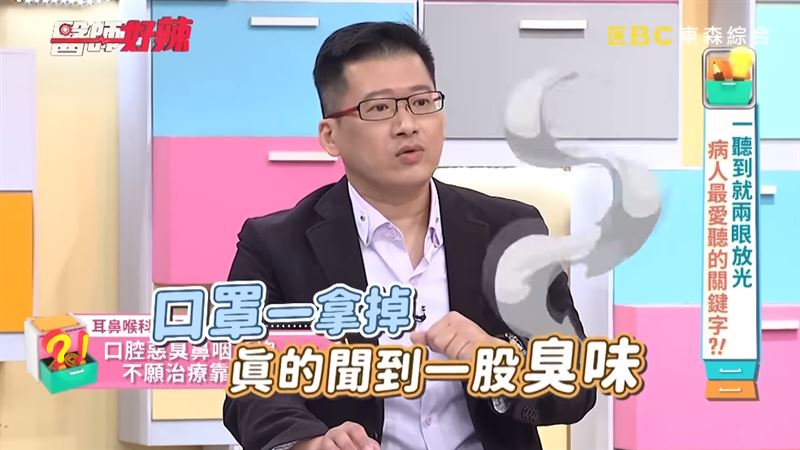 中年男飄腐臭味拒切片　醫1句話他秒配合