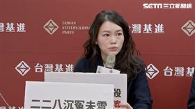 台灣基進召開「二二八沉冤未雪 蔣家市長何時道歉」記者會，吳欣岱、王興煥、藍士博