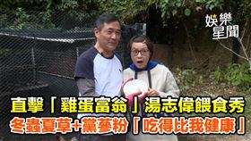 《三立新聞網》記者獨家直擊湯志偉雞舍。