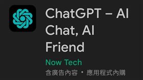 ChatGPT詐騙（圖／翻攝自臉書「ChatGPT 生活運用」）