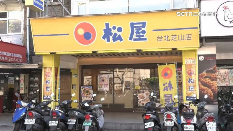 松屋芝山店只賣8小時　疑缺工調整時間
