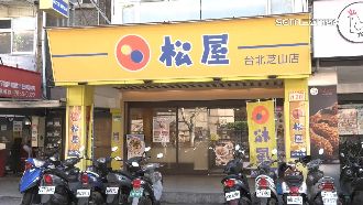 松屋芝山店只賣8小時　疑缺工調整時間