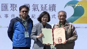 英仁二二八12001