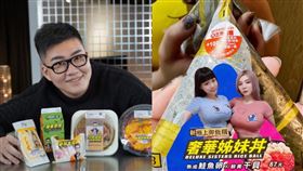 泥泥學姐開箱Joeman聯名飯糰。（圖／翻攝自7-ELEVEN粉專、泥泥學姐 IG）