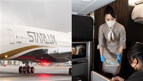 圖／星宇航空提供）