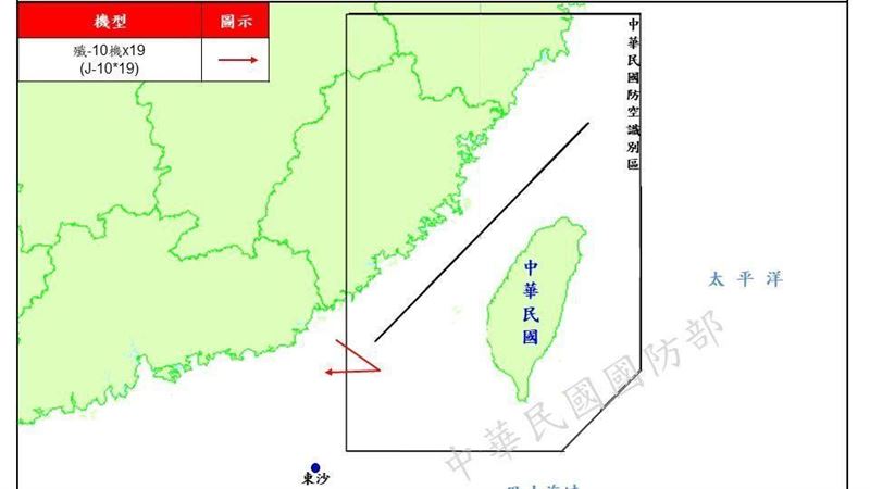 國防部：19架次共機侵擾西南ADIZ