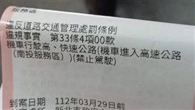 （圖／翻攝自外送員薪情分享及問題討論區）