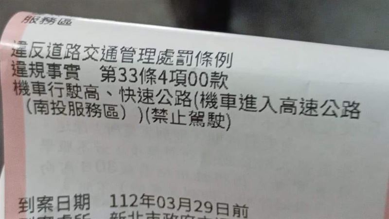 國道服務區點餐外送員挨罰！這公司道歉了