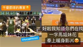 （圖／翻攝自IG／luxygirlcrew）