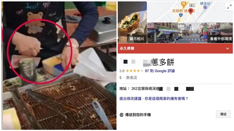 老闆娘遭控搓掉百鈔　蔥油餅店永久停業