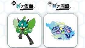 寶可夢 朱/紫 DLC「零之秘寶」。（圖／翻攝自寶可夢 朱/紫 官網）