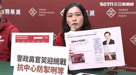 台灣基進台北市黨部主委吳欣岱台灣基進高雄市議員、高雄市黨部主委張博洋出席「中國統戰活動驚見台灣前警政高官 抗中民防又破洞」記者會