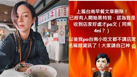 ▲歐陽靖經常在粉絲專頁分享台南早餐文，意外被同業和酸民攻擊讓她怒嗆「大家請自己神」。（圖／翻攝自歐陽靖臉書）