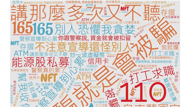 宣導詐騙到厭世　新埔警創哏圖：真的累了