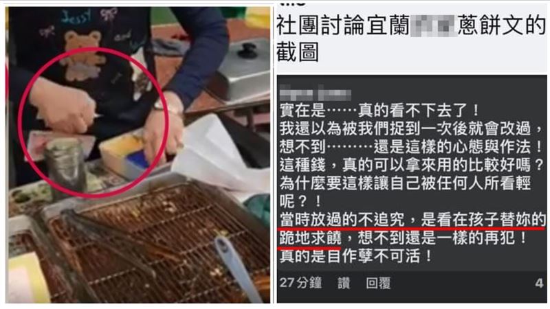 蔥餅搓掉百元　他爆曾被騙：孩子跪地求饒