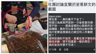 蔥餅搓掉百元　他爆曾被騙：孩子跪地求饒