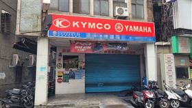 機車行今天未營業。