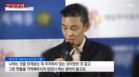 ▲劉亞仁在2021年採訪時不對勁行為，被專家判定當時應該已經有毒癮。（圖／翻攝自YTN YouTube）