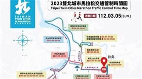 雙北城市馬拉松交通管制。（圖／北市交通大隊提供）