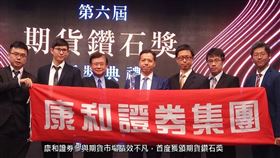 康和證券（圖／翻攝自康和證券官網）