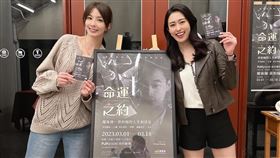 張郁婕 王嫚萱（圖／藝人提供）