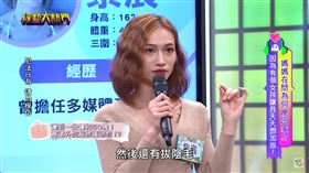 陰毛,老闆,陳漢典,紫宸,秘書,《綜藝大熱門》（圖／翻攝自YT頻道）