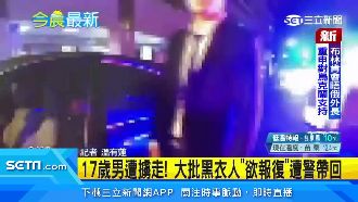 17歲男遭擄！黑衣人聚眾　欲報復遭警帶回