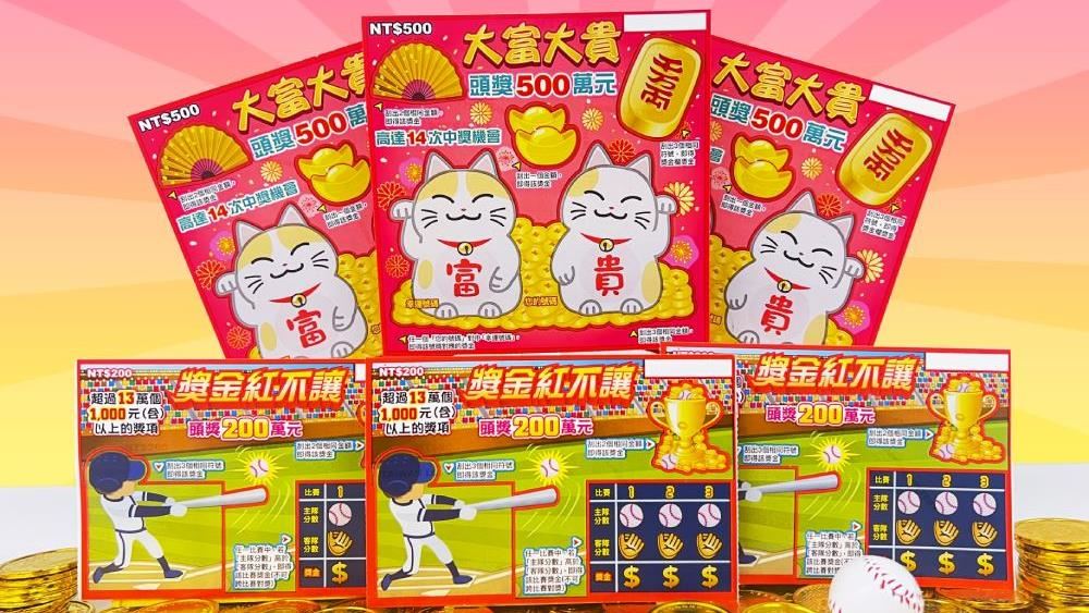 威力彩稍等！新刮刮樂衝500萬中獎率超高