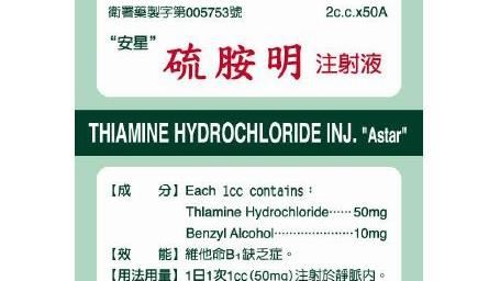 維他命液體竟「變色」15萬支食藥署急回收