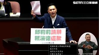 立委陳以信國是論壇發言