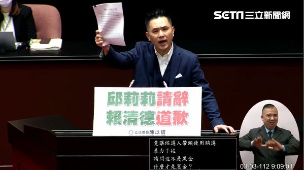 台南正副議長涉賄起訴　藍委籲賴清德道歉