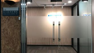 日本經濟新聞位於松山區的辦公室遭潑尿抗議。（圖／翻攝畫面）