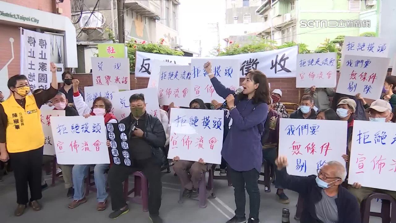 社子島居民抗議徵收多年，9日說明會上再爆衝突。（圖／資料照）