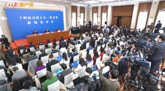 中國第十四屆全國人大，北京，中共（圖／翻攝自人民日報微博）