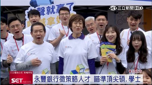 金控業者啟動校園徵才　盼尋優秀新鮮人