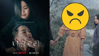 ▲孫慏梧在第一季最後疑似被殺害，讓YouTuber分析兇手的3個關鍵證據。（圖／翻攝自NetflixkrIG）