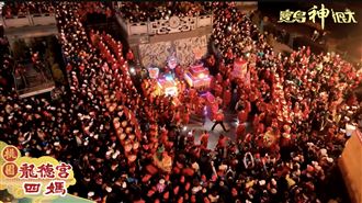 ▲萬人塞報桃園龍德宮恭送天上聖母。（圖／寶島神很大）