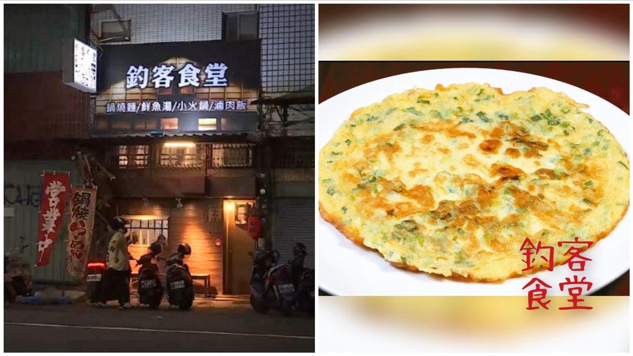 蚵仔煎老店宣布斷蛋！高雄餐廳：免費吃蛋