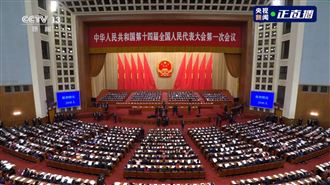  中國人大開幕　圖／翻攝自央視