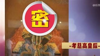 清朝孝慈高皇后（圖／翻攝自陸網）